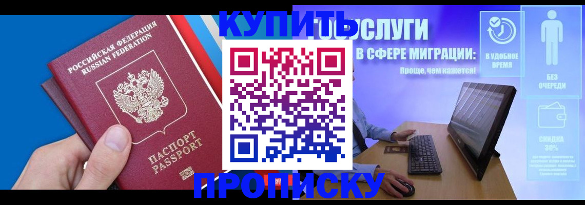 временная регистрация собственник в Цивильске