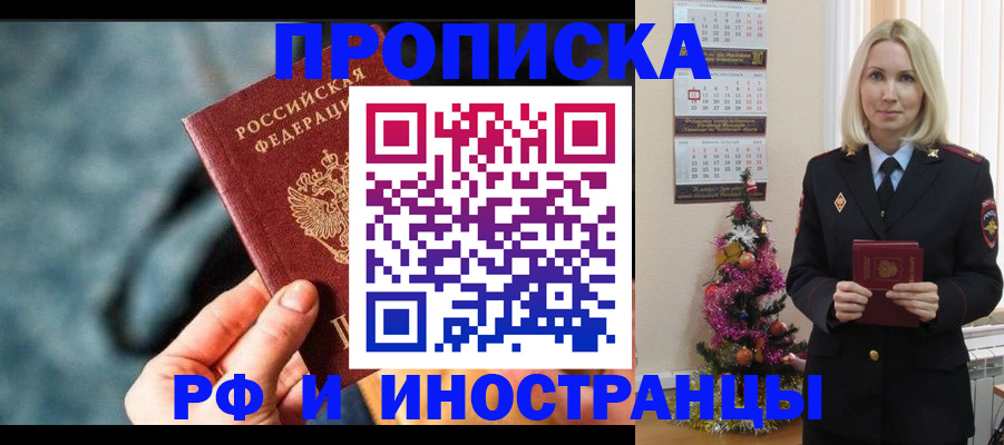 временная регистрация надежно в Цивильске